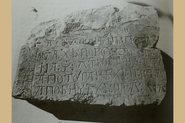 Danube region script 4000 BC