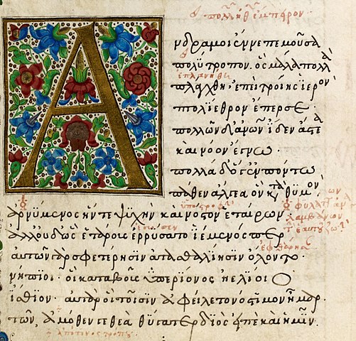 15th century manuscript of the Odyssey written for Florence family British Museum